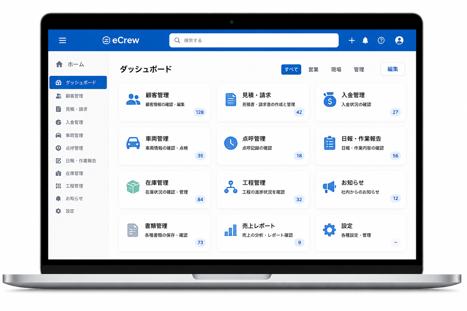 情報をひとつの場所へ